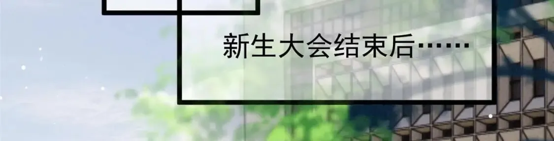 第5话 某人可真受欢迎 第50页