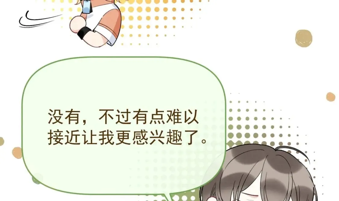 第5话 某人可真受欢迎 第93页