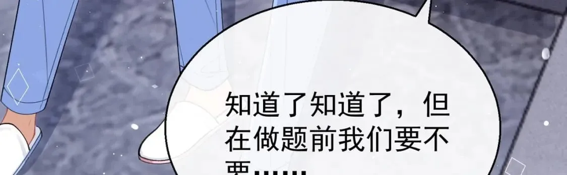 第14话 帮你报仇 第26页