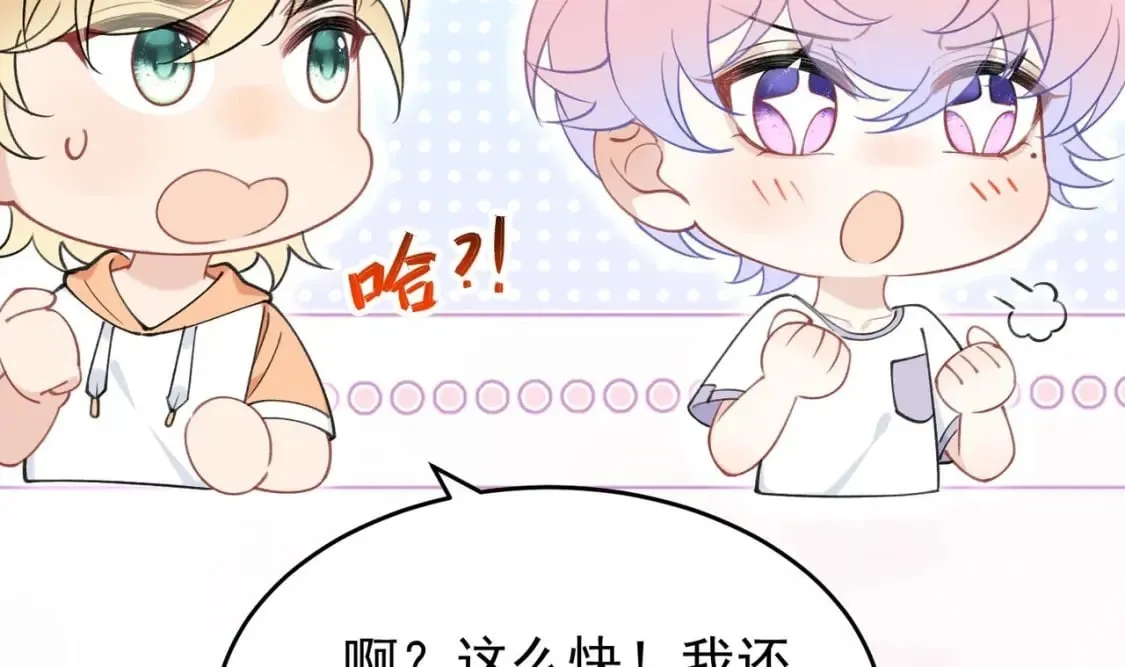 第14话 帮你报仇 第95页