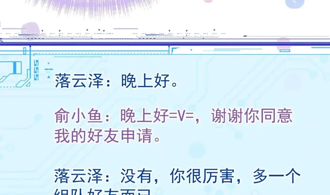 第14话 帮你报仇 第105页