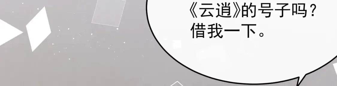 第13话 要比吗？ 第64页