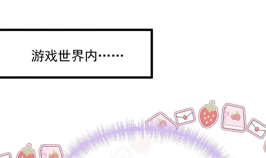 第13话 要比吗？ 第71页