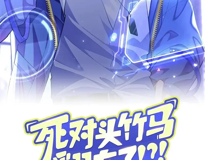 第15话 心跳加速 第3页