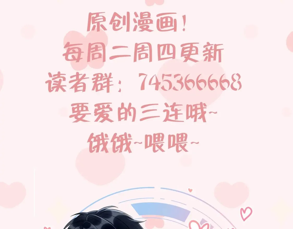 第15话 心跳加速 第127页
