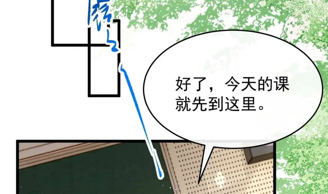 第16话 抱回去 第8页