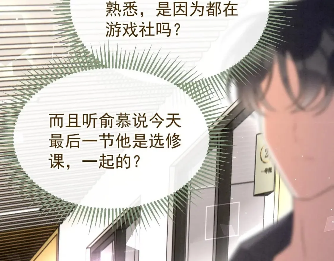 第16话 抱回去 第39页