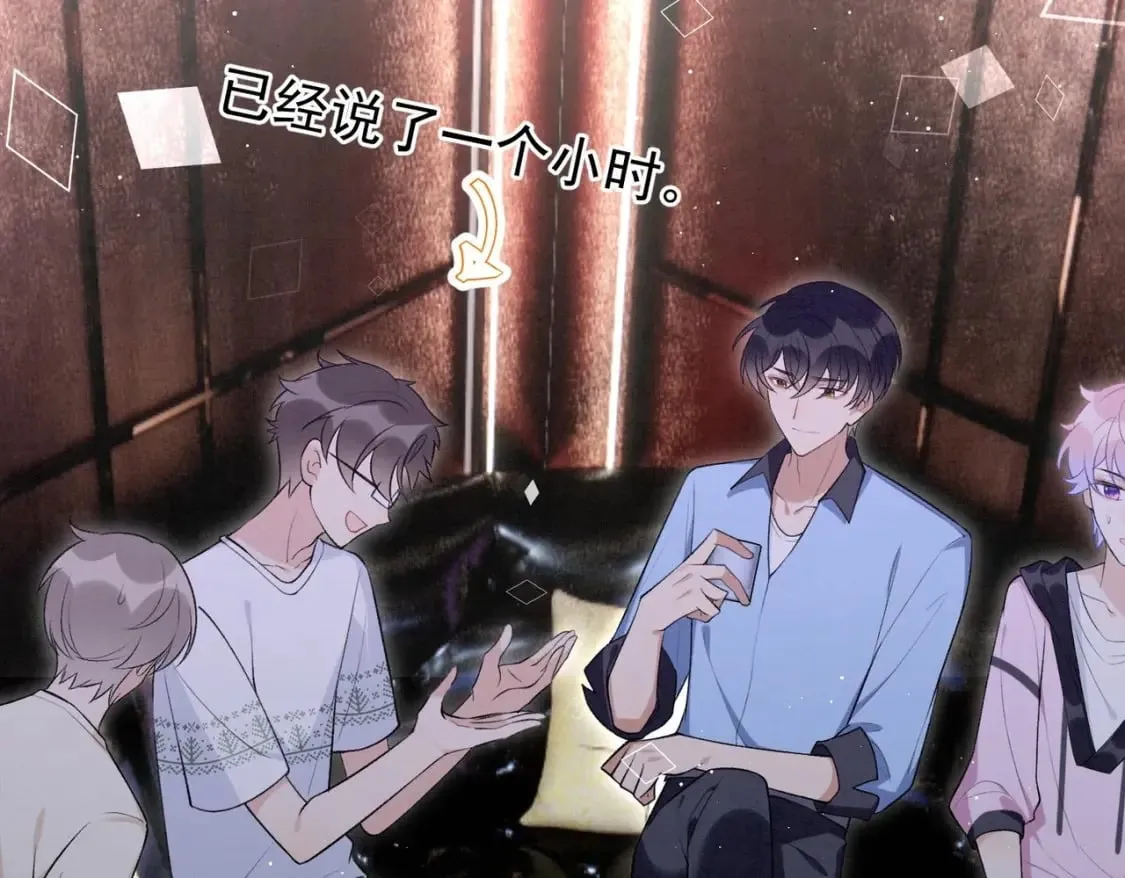 第16话 抱回去 第51页