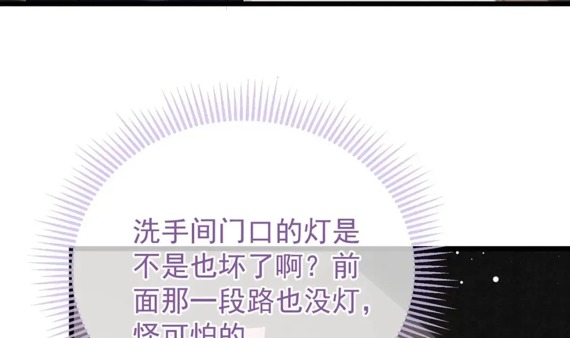 第16话 抱回去 第67页