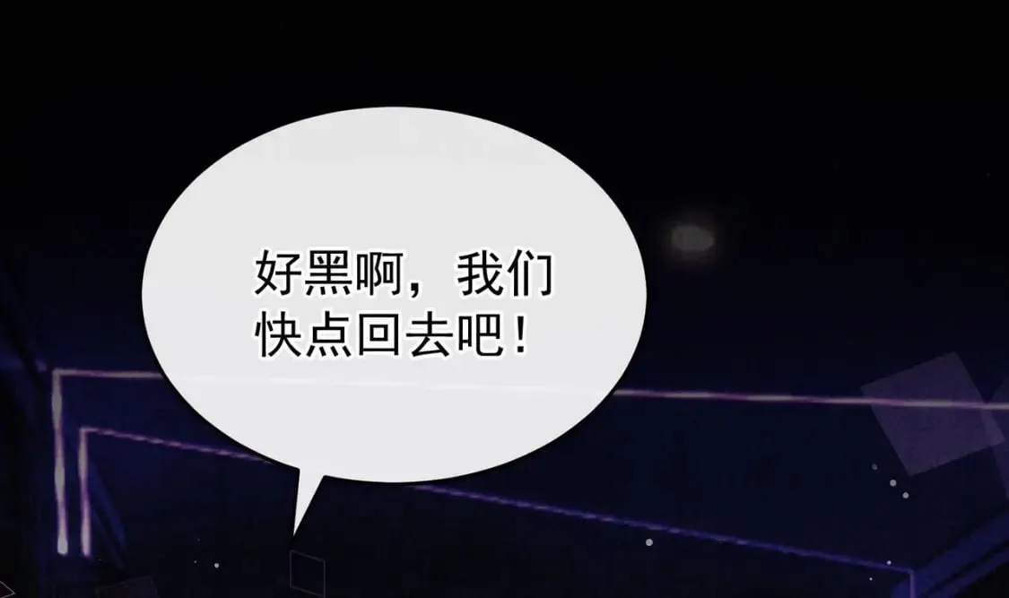 第16话 抱回去 第91页