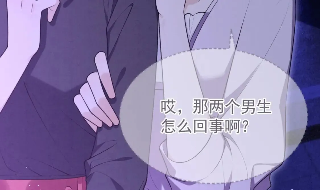 第16话 抱回去 第94页