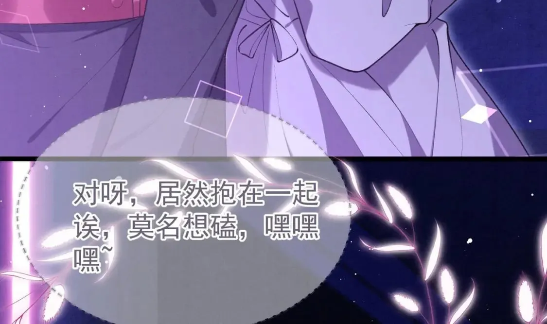 第16话 抱回去 第95页