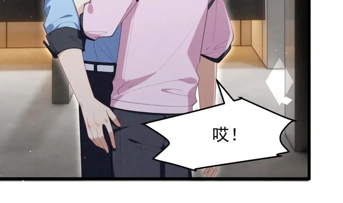 第17话 小榆木的另一面 第20页
