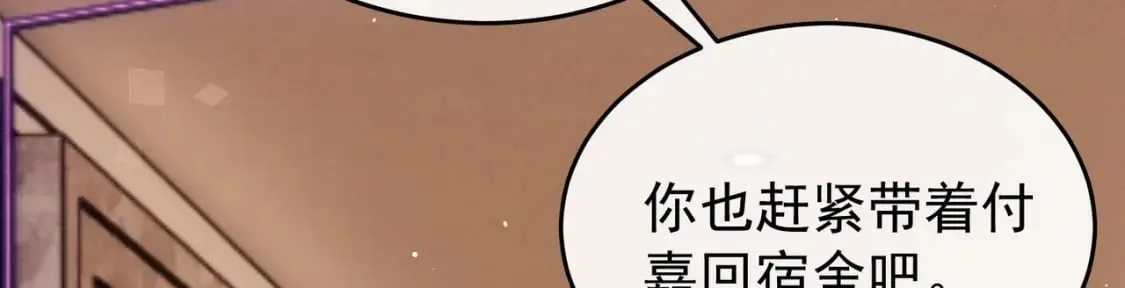 第17话 小榆木的另一面 第26页