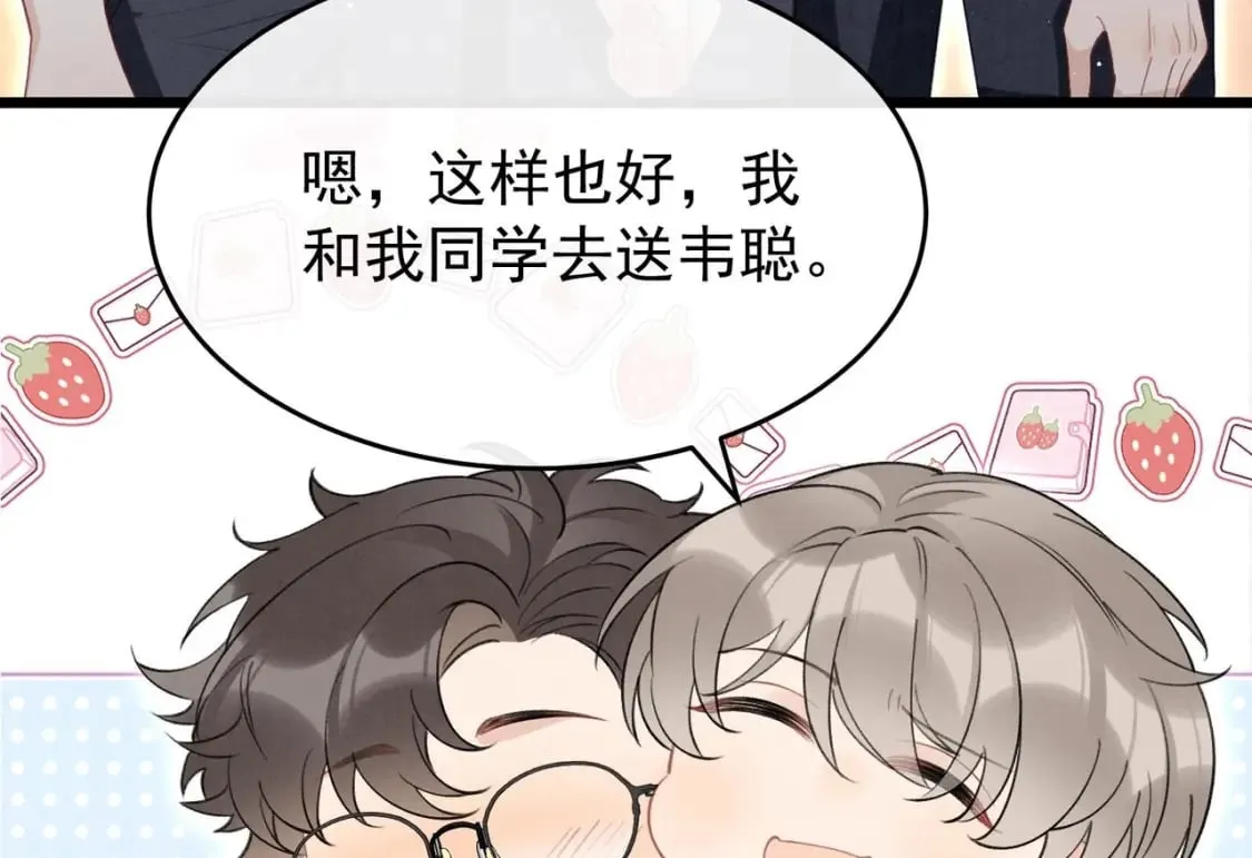 第17话 小榆木的另一面 第40页