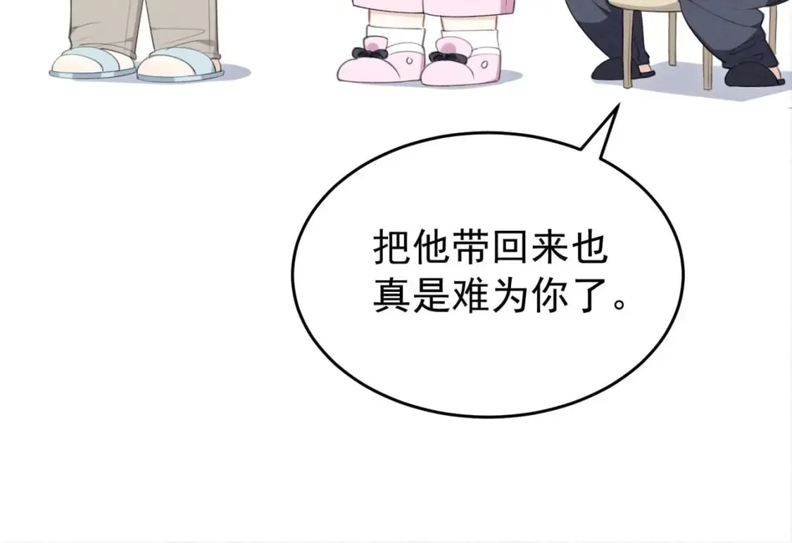 第17话 小榆木的另一面 第54页