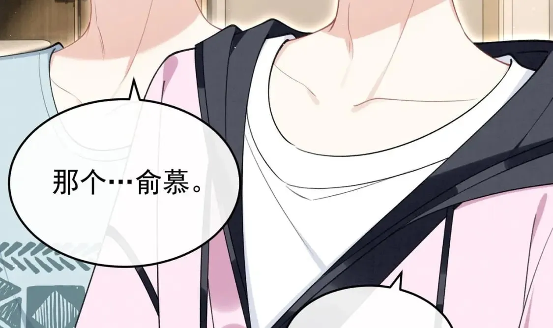 第17话 小榆木的另一面 第57页