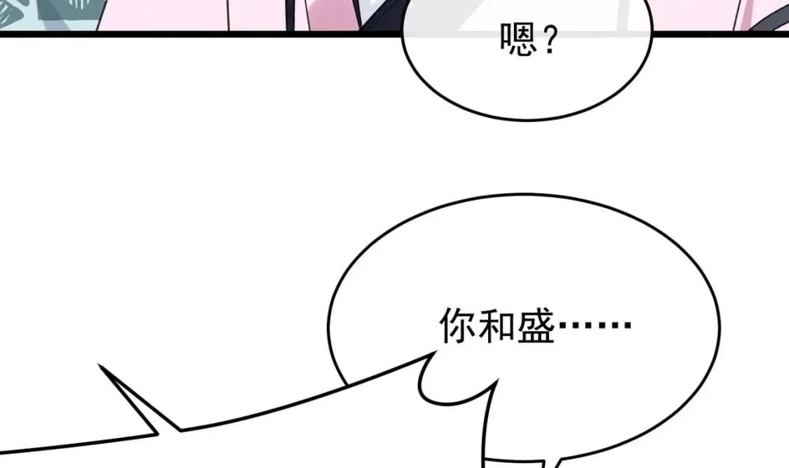 第17话 小榆木的另一面 第58页