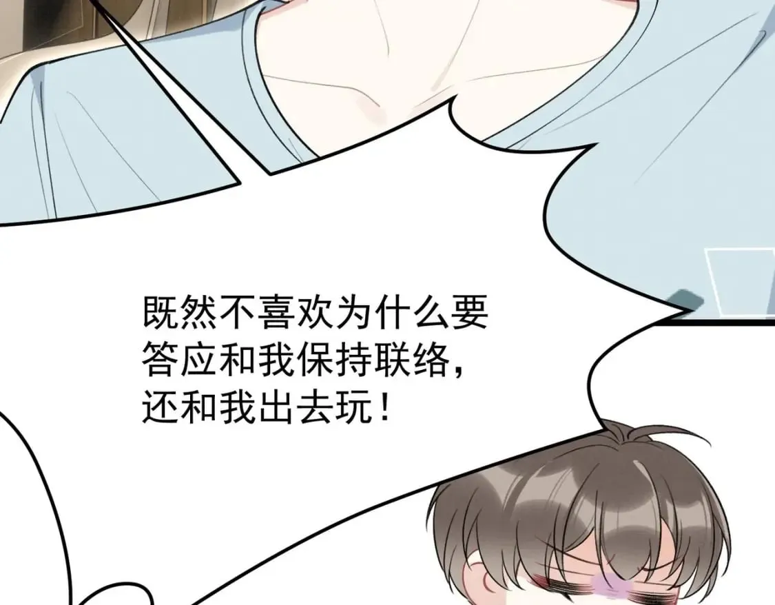 第17话 小榆木的另一面 第61页