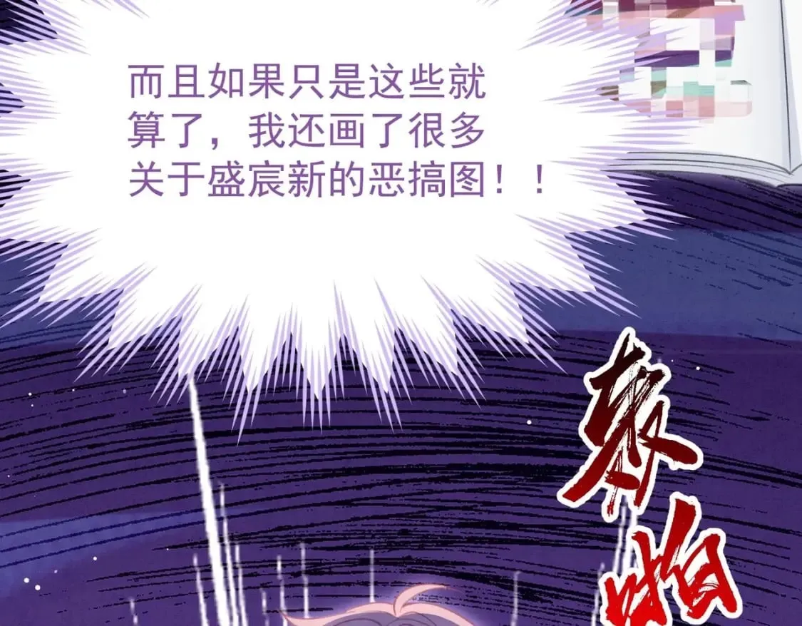 第17话 小榆木的另一面 第73页