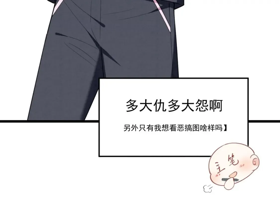 第17话 小榆木的另一面 第77页