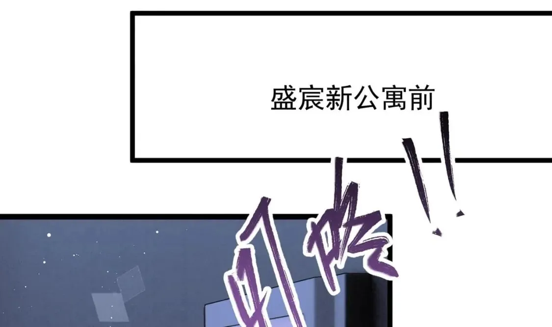 第17话 小榆木的另一面 第83页