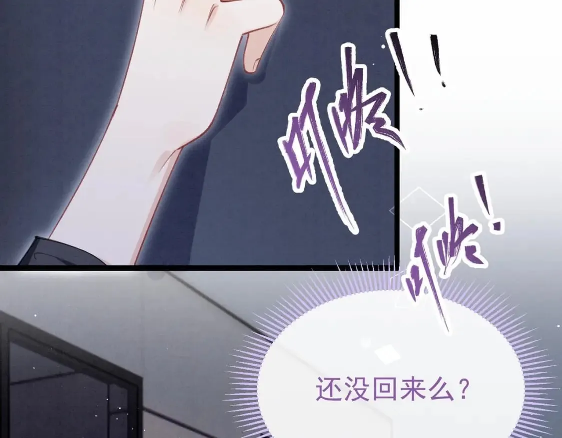 第17话 小榆木的另一面 第85页