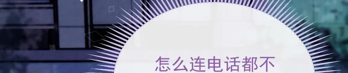 第17话 小榆木的另一面 第90页