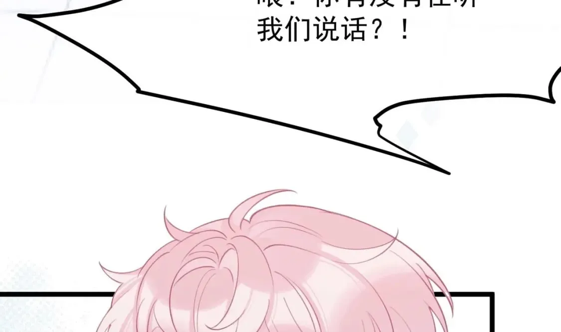 第17话 小榆木的另一面 第95页