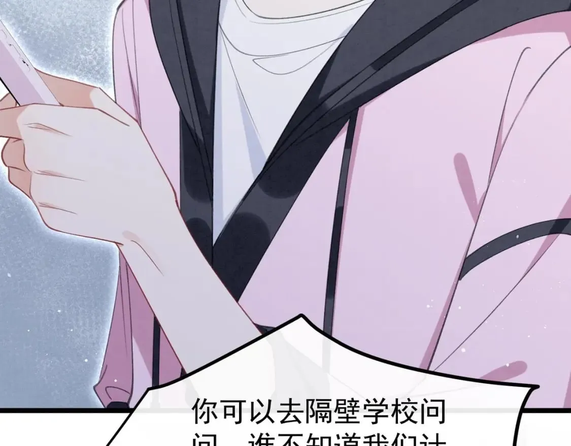 第17话 小榆木的另一面 第97页