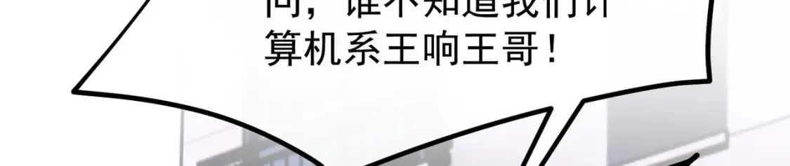 第17话 小榆木的另一面 第98页