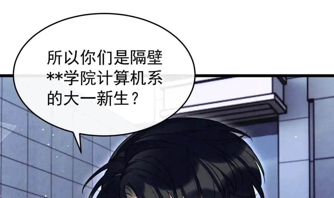 第17话 小榆木的另一面 第103页
