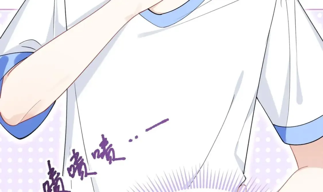 第21话 心疼了 第29页