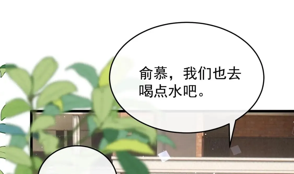 第20话 过于关注他 第103页