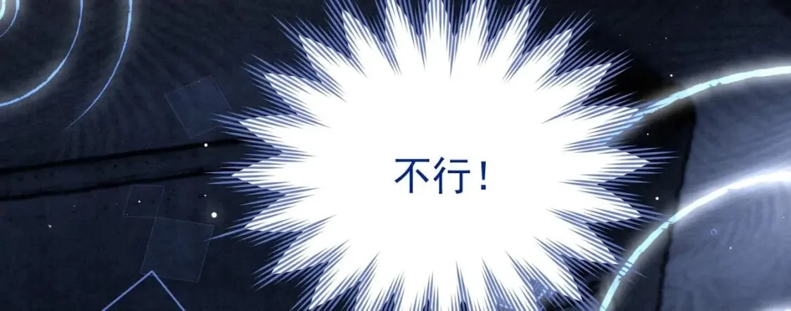 第25话 一夜“好”梦 第14页