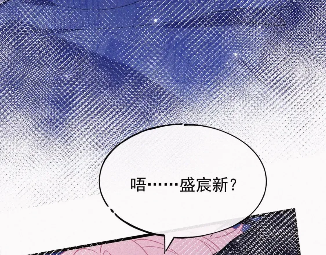 第25话 一夜“好”梦 第27页