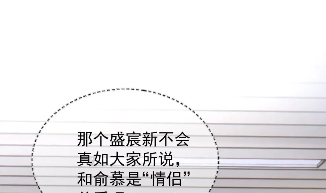 第25话 一夜“好”梦 第98页
