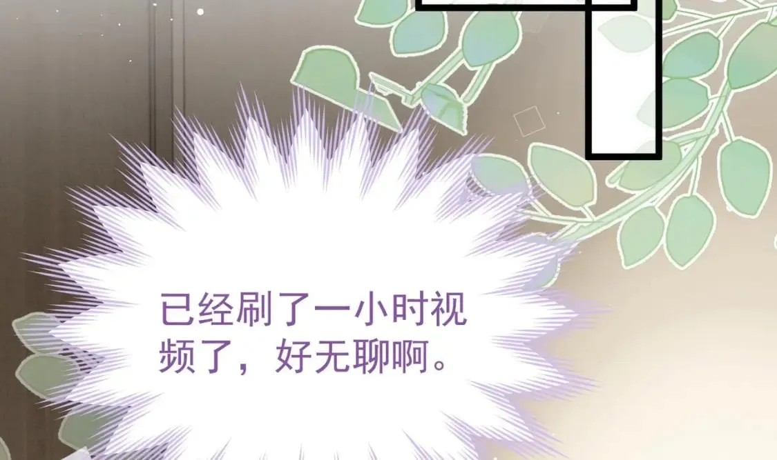 第24话 一起 第8页