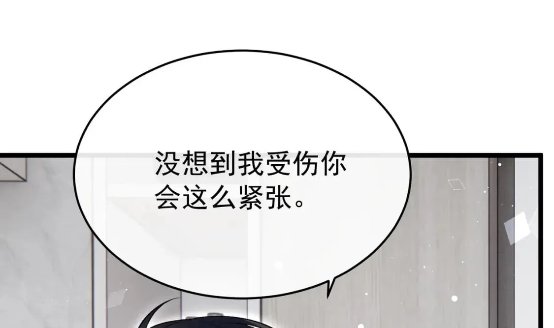 第24话 一起 第22页