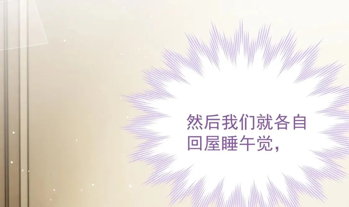 第24话 一起 第33页