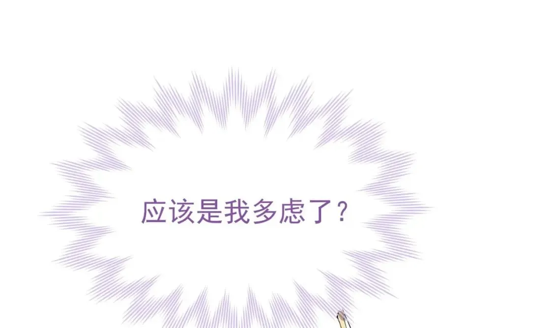 第24话 一起 第55页