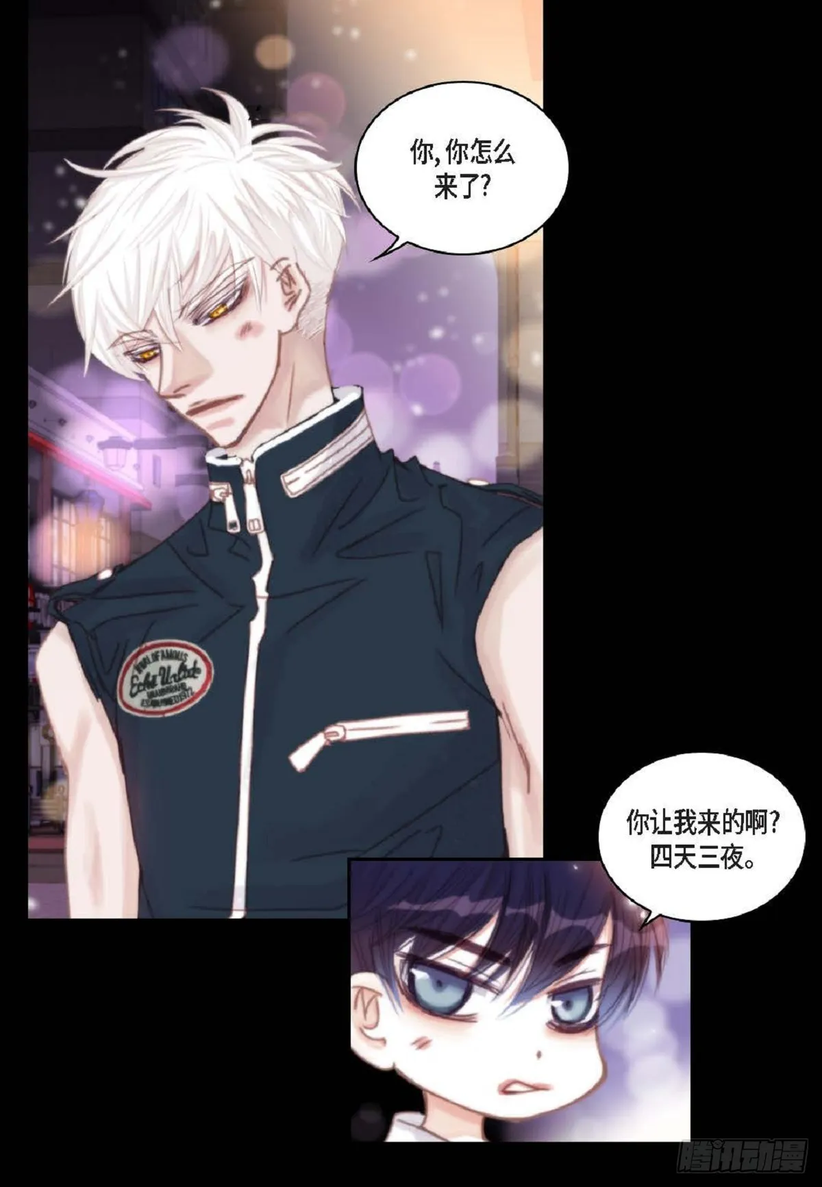 30.就是想逗你玩（68P） 第3页
