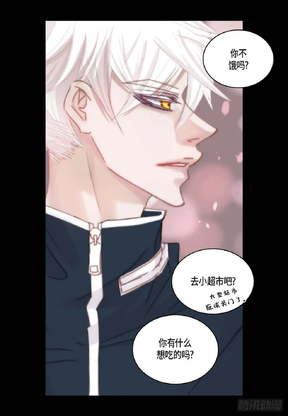 30.就是想逗你玩（68P） 第8页