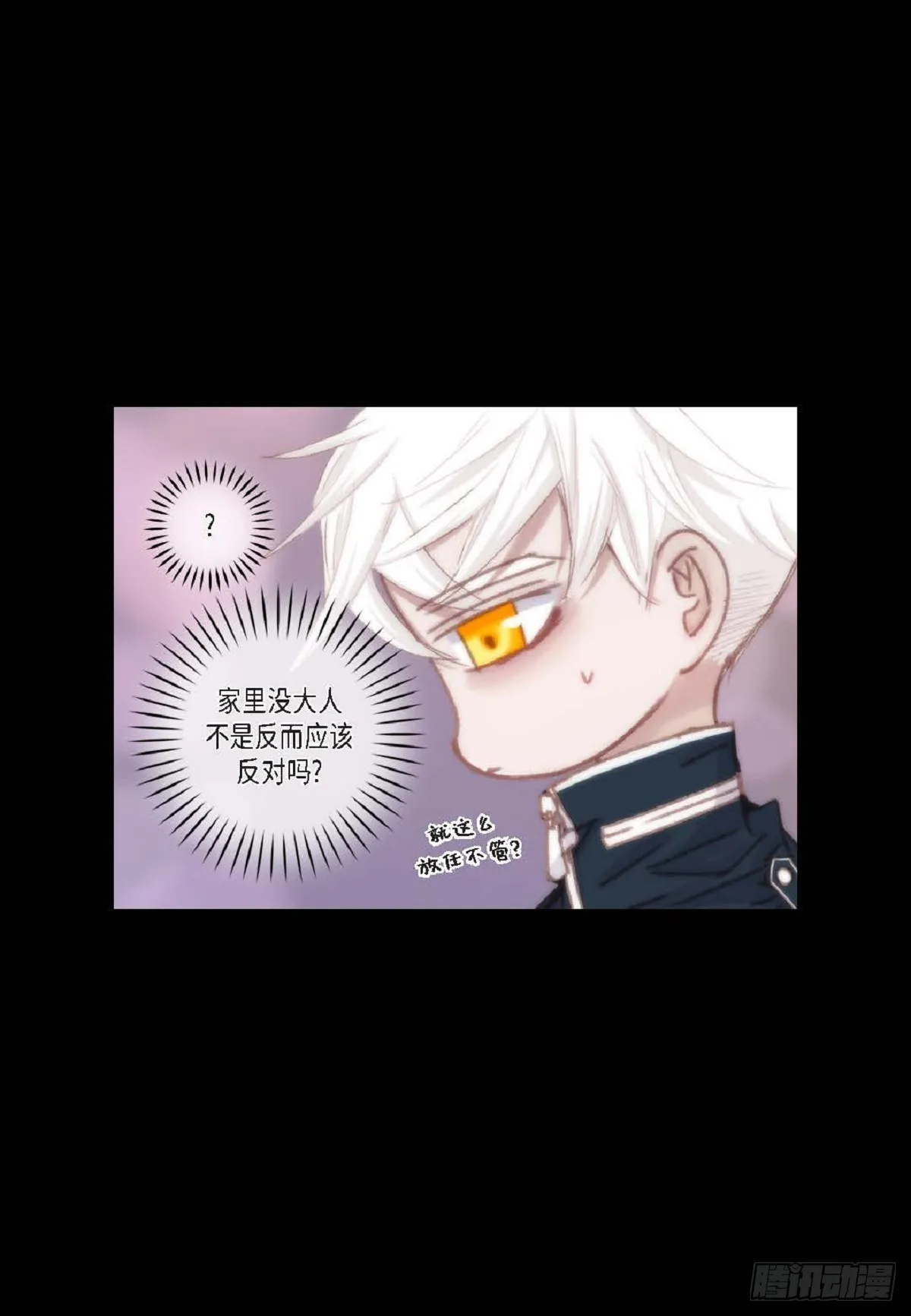 30.就是想逗你玩（68P） 第14页