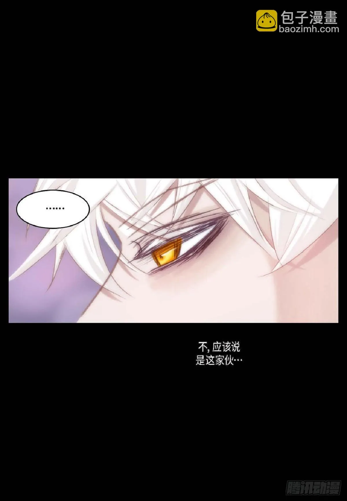 30.就是想逗你玩（68P） 第15页