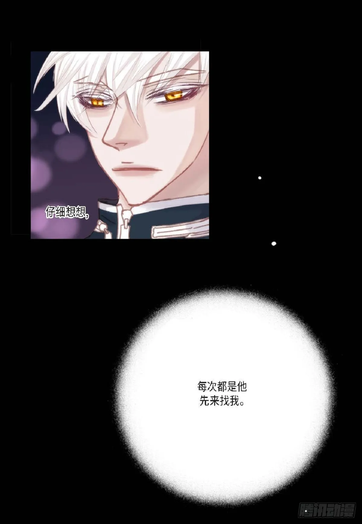 30.就是想逗你玩（68P） 第19页