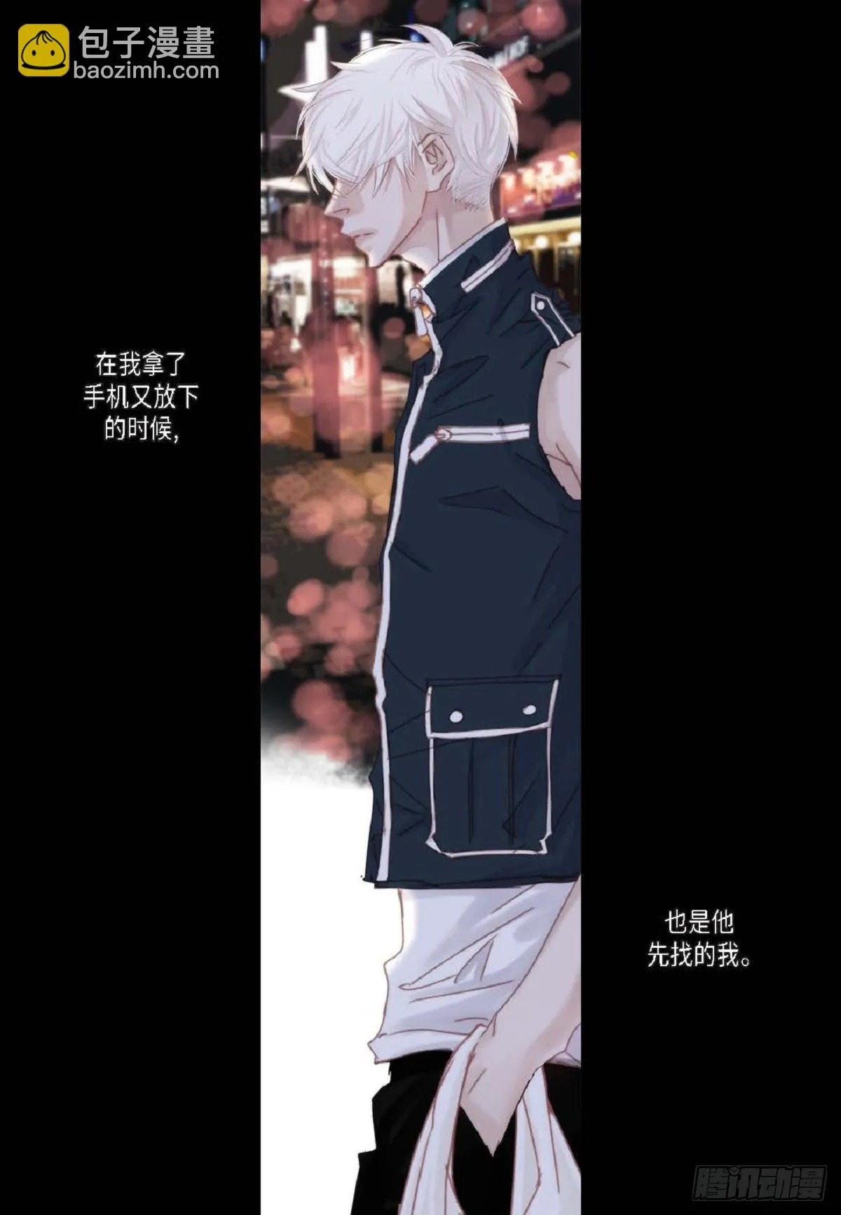 30.就是想逗你玩（68P） 第20页