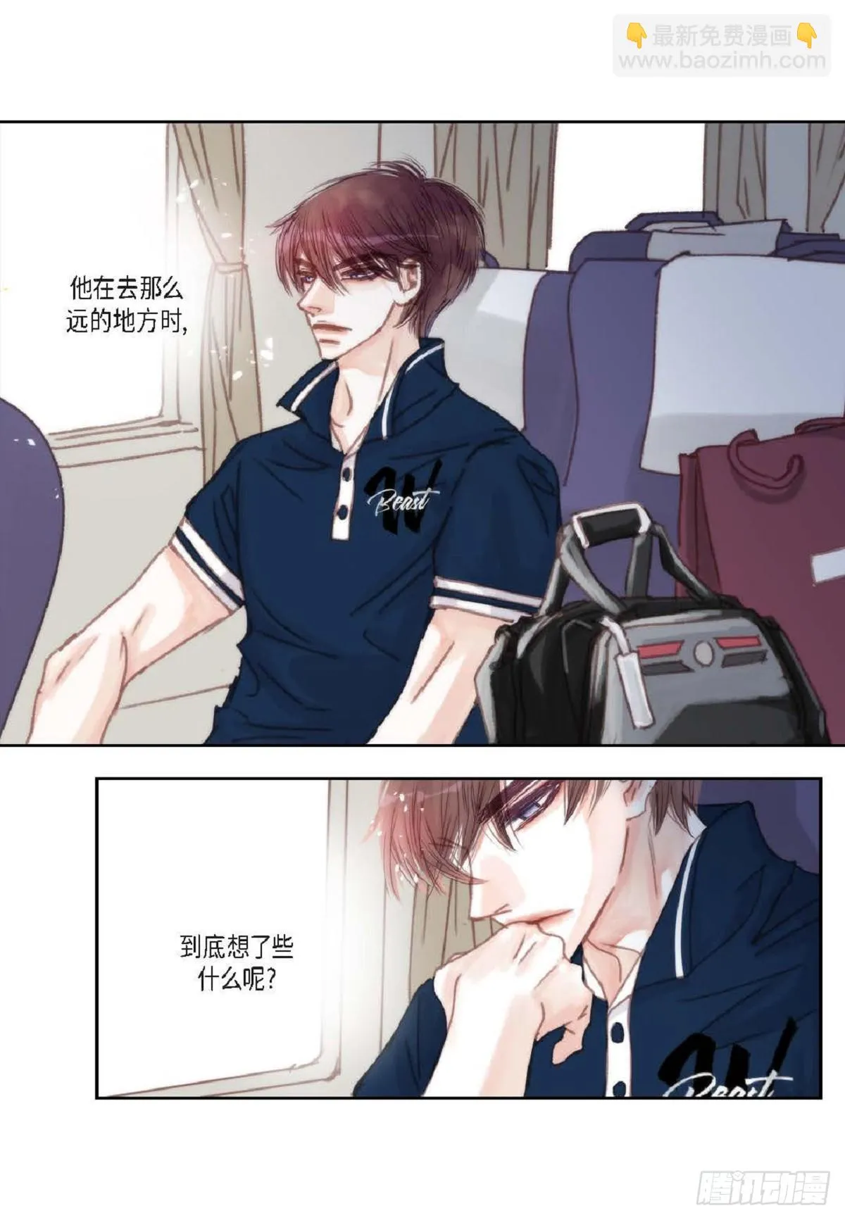 30.就是想逗你玩（68P） 第21页