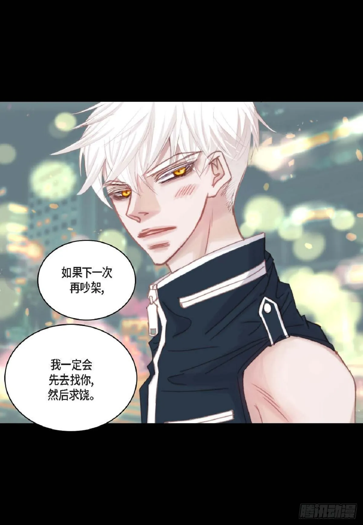 30.就是想逗你玩（68P） 第27页
