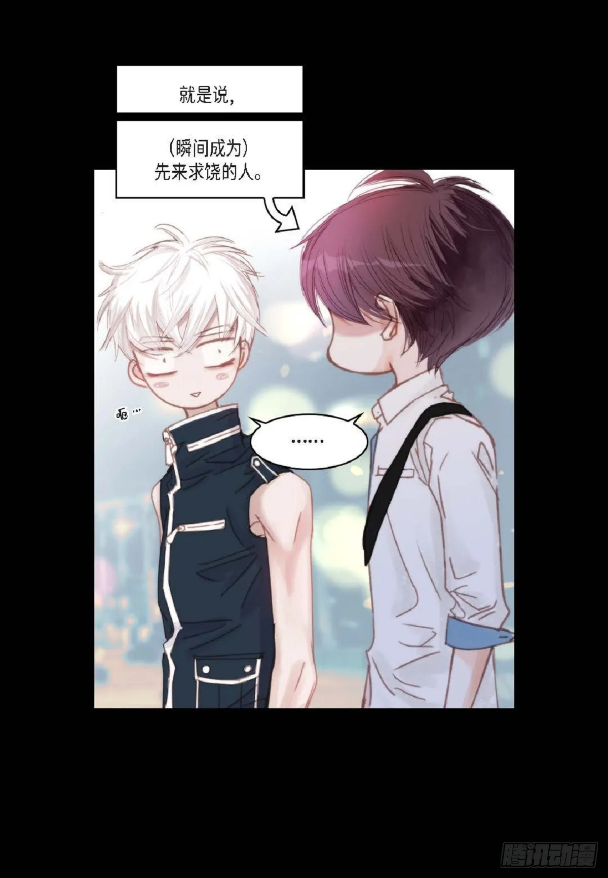 30.就是想逗你玩（68P） 第29页